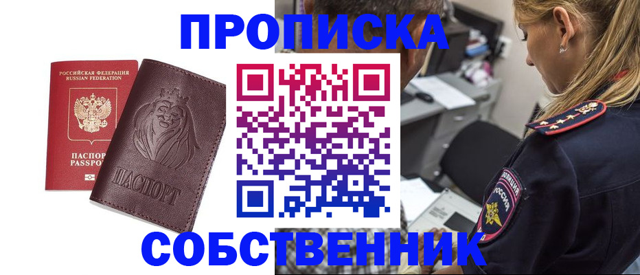 прописка для военкомата в Свердловской области