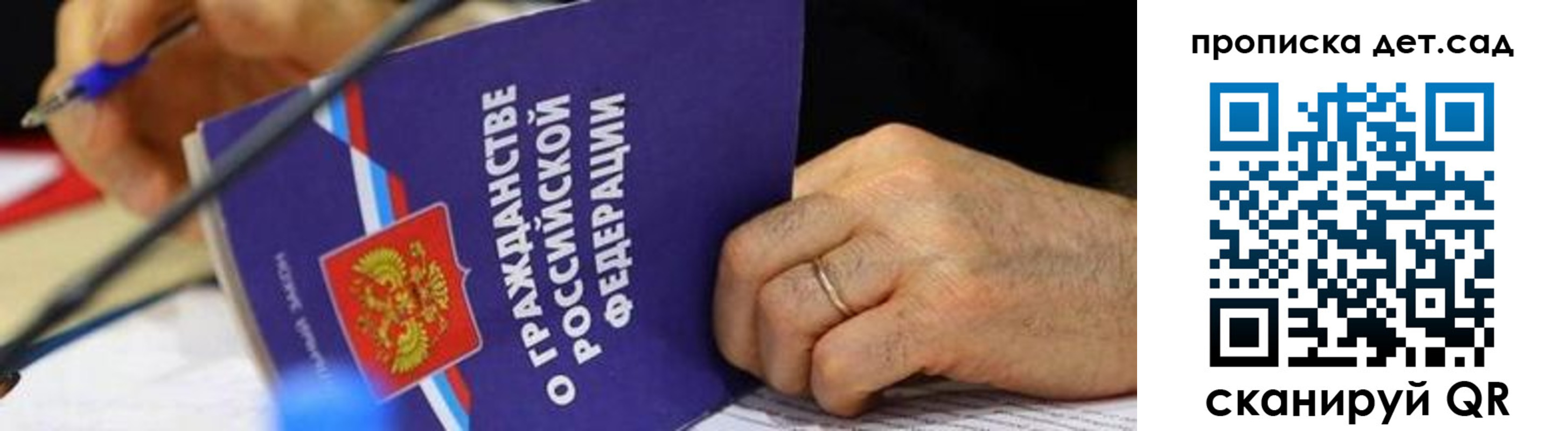 временная прописка в Свердловской области