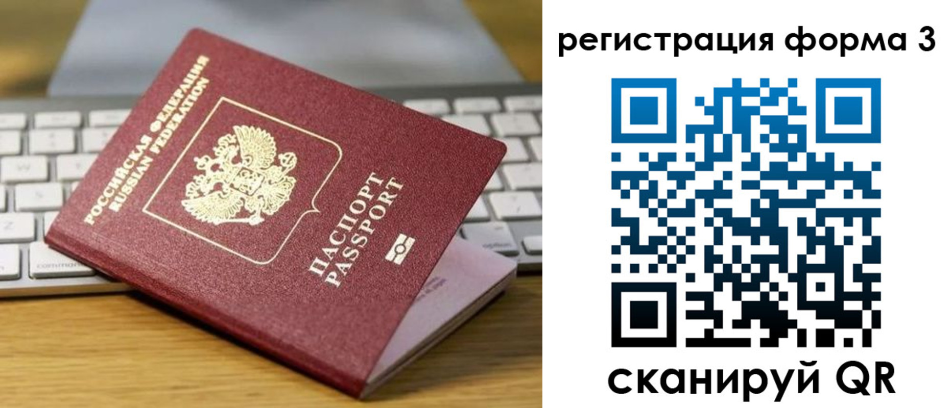 временная регистрация гарантия в Свердловской области
