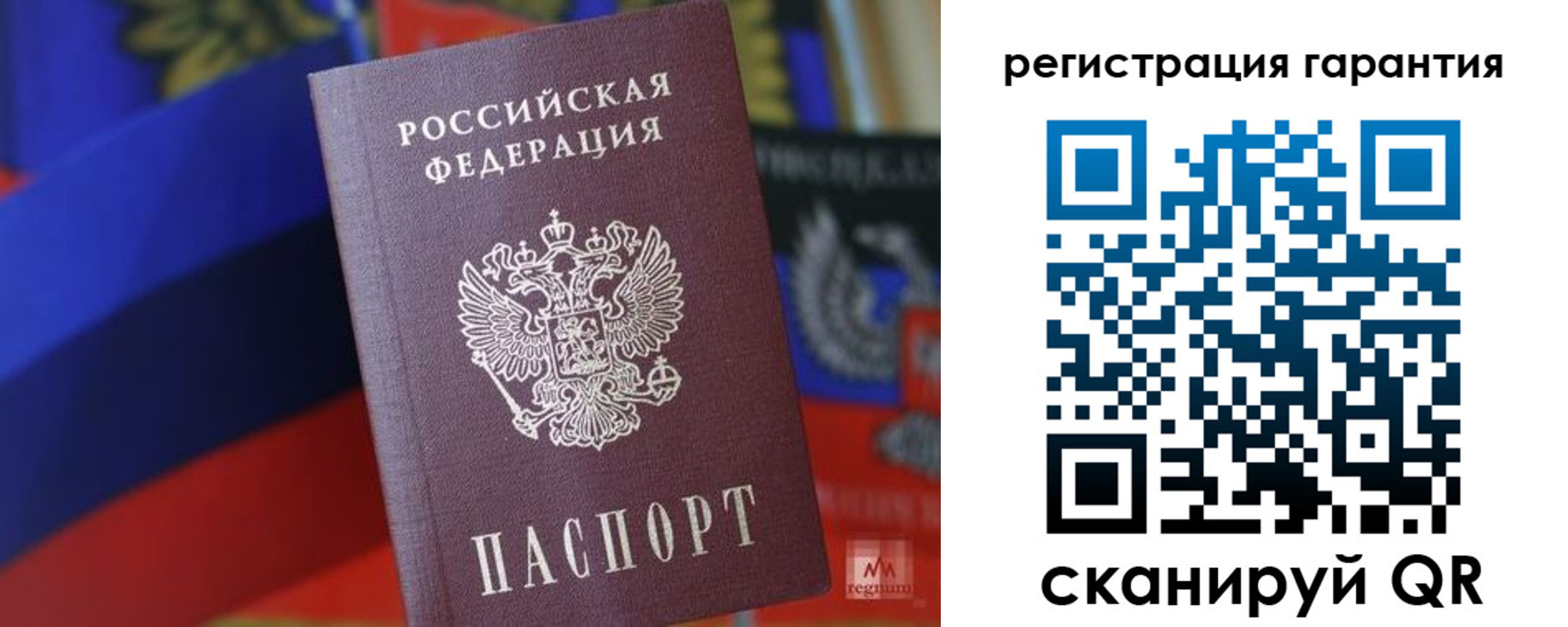 временная регистрация для всех в Свердловской области