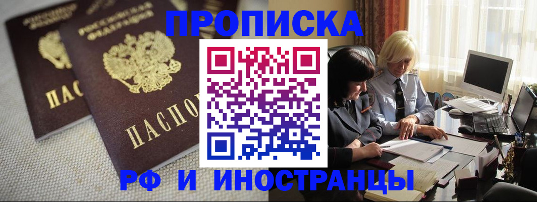 временная регистрация гарантия в Свердловской области