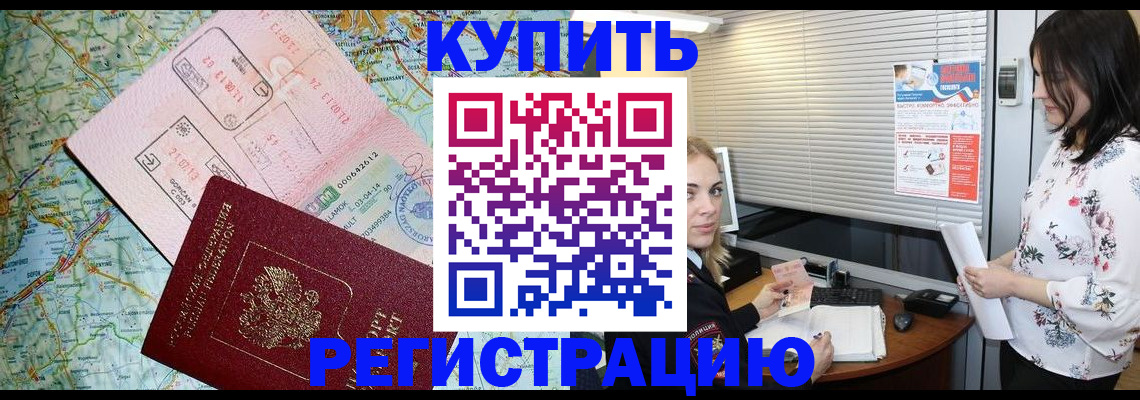 регистрация в Свердловской области