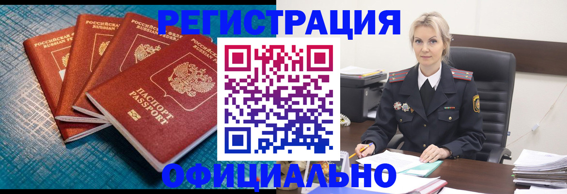 прописка иностранных граждан в Свердловской области