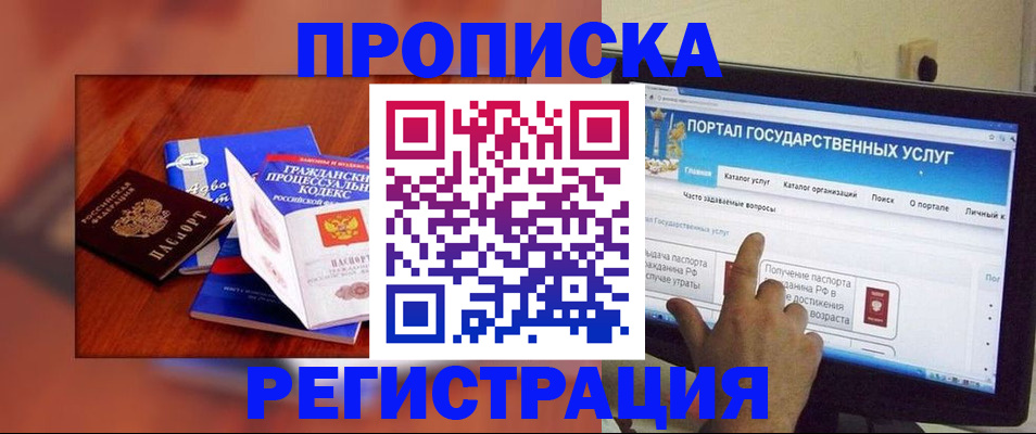 временная регистрация для всех в Свердловской области