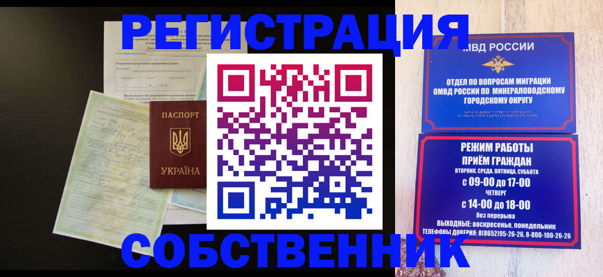 прописка от собственника в Свердловской области