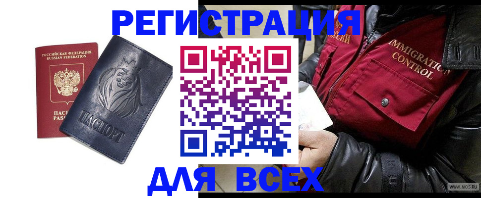 временная регистрация законно в Свердловской области