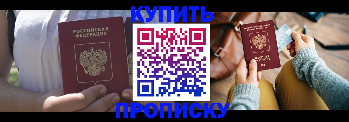 регистрация в Свердловской области
