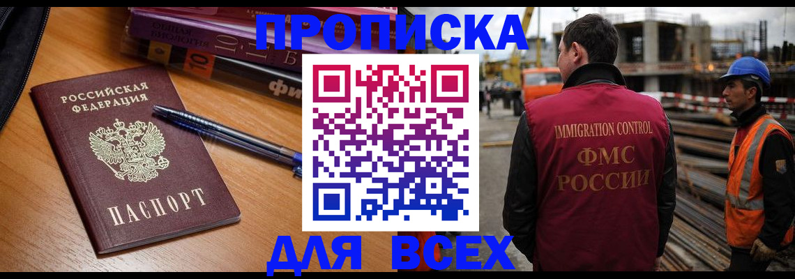 временная регистрация законно в Свердловской области