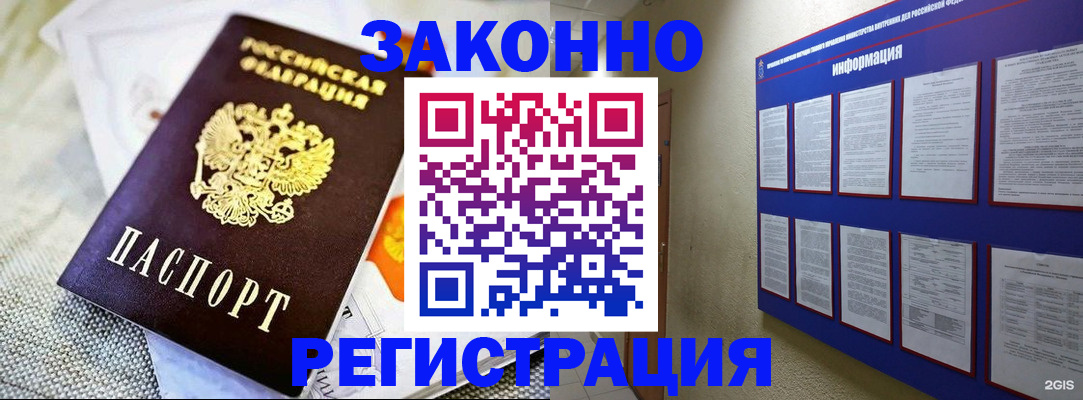 где прописаться в Свердловской области