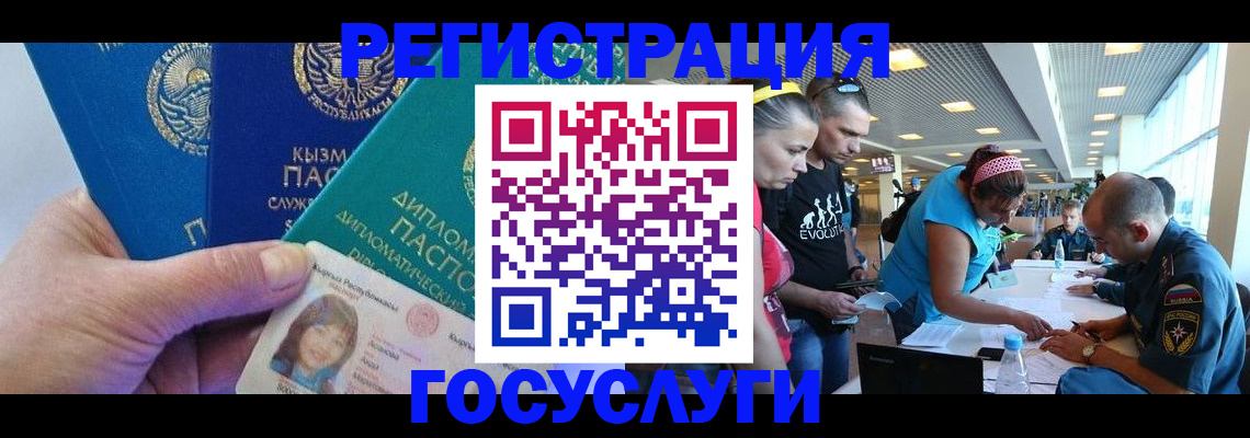 временная регистрация адрес в Свердловской области