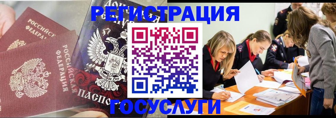 временная регистрация адрес в Свердловской области