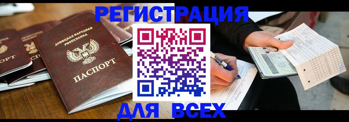 временная регистрация купить в Свердловской области