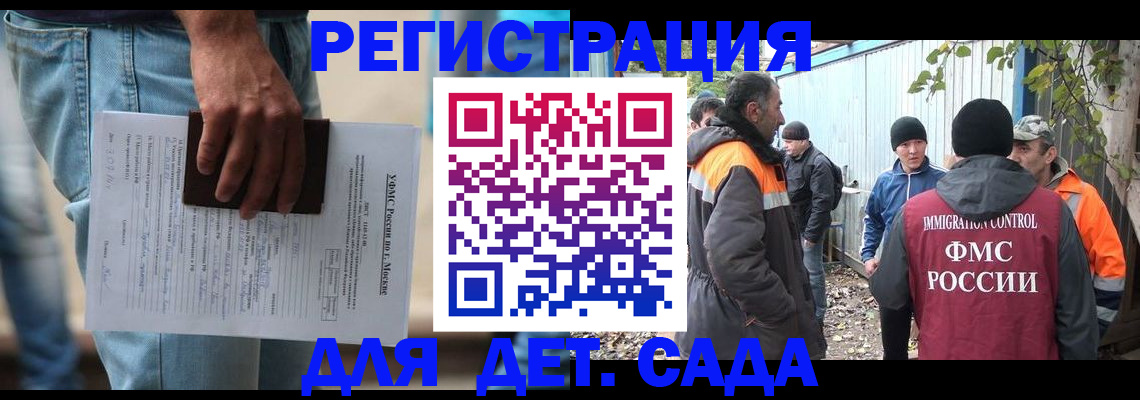 миграционный учет в Свердловской области